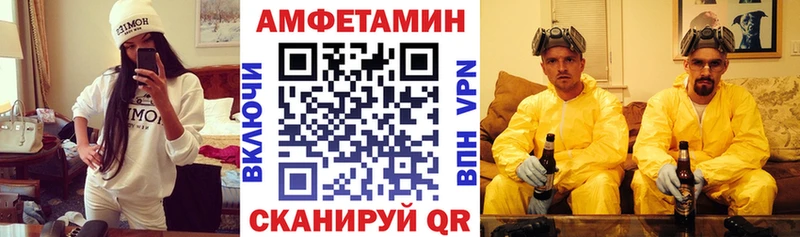 Купить  Жирновск  АМФЕТАМИН Розовый 