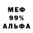 Бутират 99% Mister Daive