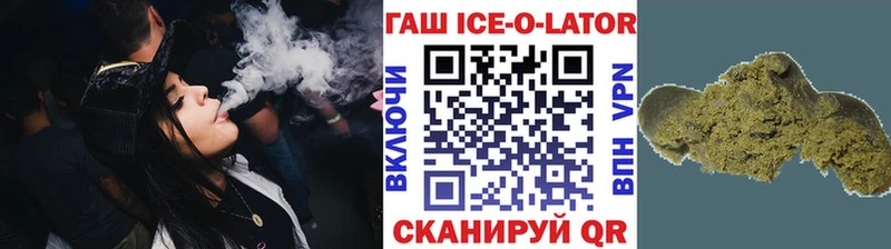 Купить где  Жирновск  Гашиш Ice-O-Lator 