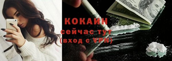 мяу мяу кристалл Новозыбков