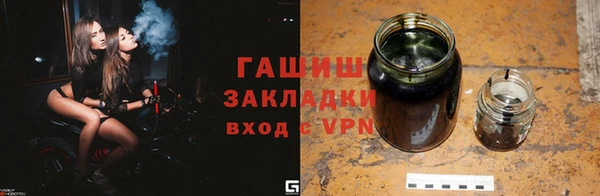 мяу мяу кристалл Новозыбков