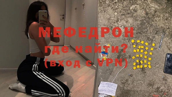 мяу мяу кристалл Новозыбков