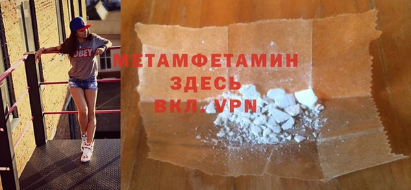 мяу мяу кристалл Новозыбков
