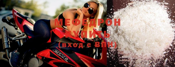 мефедрон VHQ Новодвинск