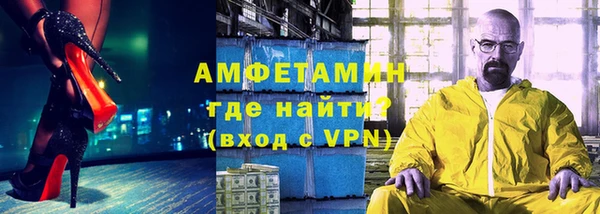 мяу мяу кристалл Новозыбков