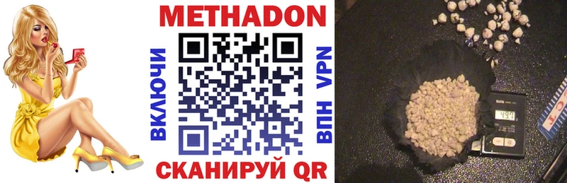 Купить  Жирновск  Метадон белоснежный 