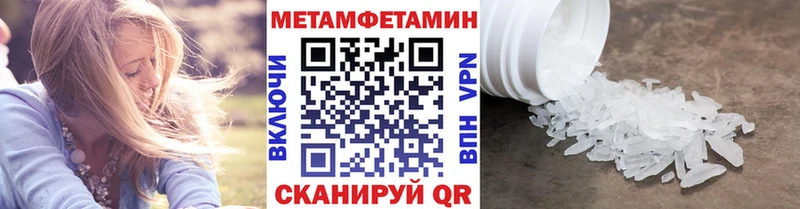 Купить  Жирновск  Метамфетамин мет 